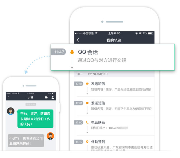 把工作裝進手機里