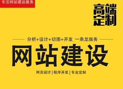 建設(shè)網(wǎng)站.jpg 建設(shè)網(wǎng)站.jpg