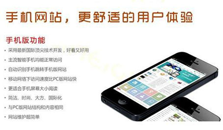 手機網站建設.jpg