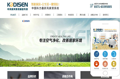 迪邁斯環保科技有限公司