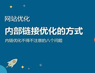 鄭州網站建設：網站導航優化有哪些技巧？