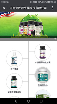 河南優勝源生物科技有限公司