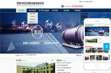 滎陽(yáng)市銘正機(jī)械設(shè)備有限公司