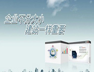 企業網站建設的作用