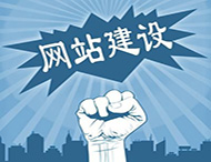 機(jī)械類網(wǎng)站建設(shè)解決方案-鄭州大華偉業(yè)廣告有限公司