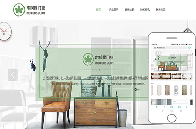 企業網站建設案例：木楓緣門業