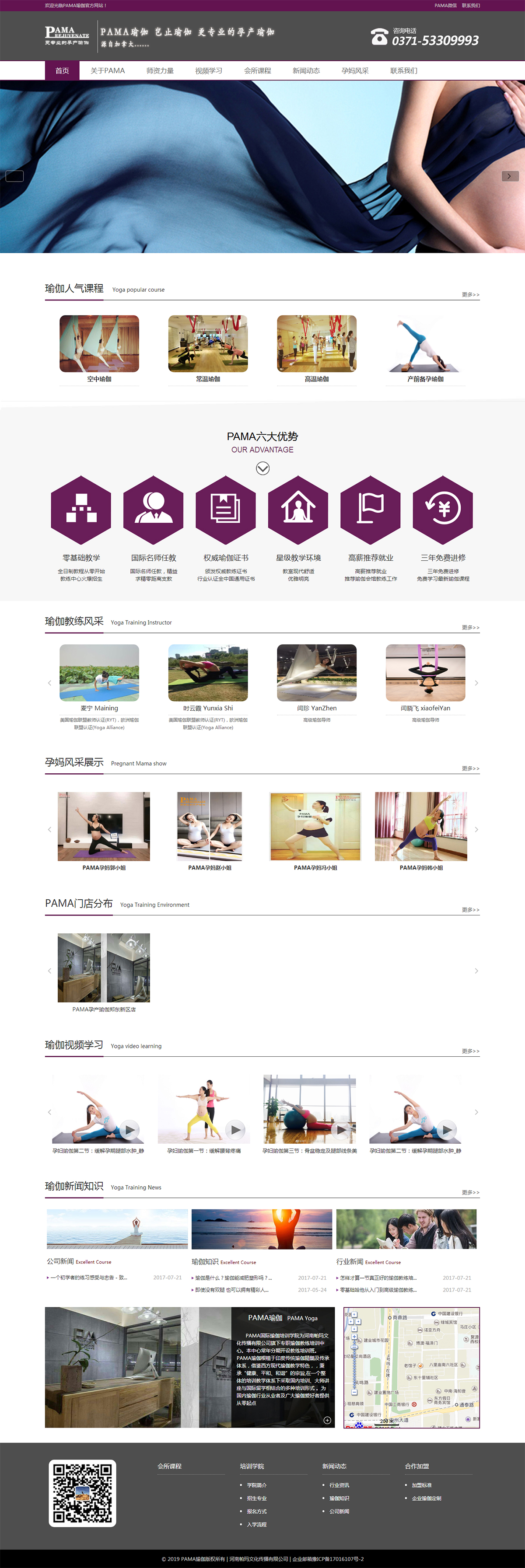 企業網站案例瑜伽會館.jpg