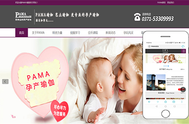 鄭州市帕瑪瑜伽會館