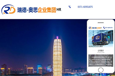 河南奧思外包服務有限公司 