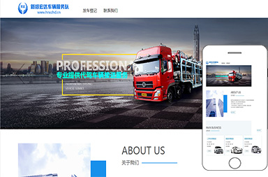 新鄭市宏達車輛接送服務隊