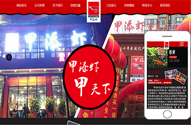 許昌甲添蝦餐飲服務有限公司