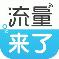 網站怎么優化才能使流量增多