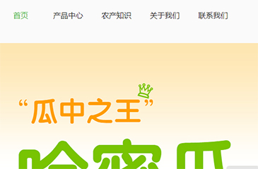 建設農業網站的案例分享