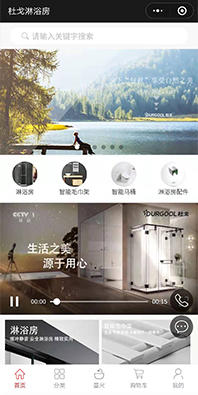 淋浴類小程序開發案例