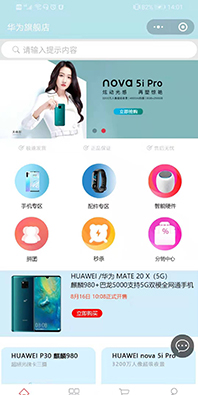 移動設備小程序開發