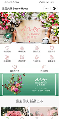 商城小程序開發