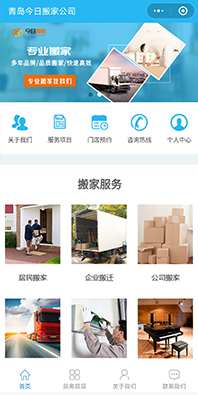 運輸類小程序開發