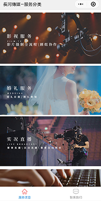 服務類小程序開發