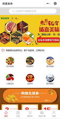 餐飲商城小程序開發