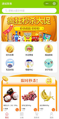 商城小程序開發