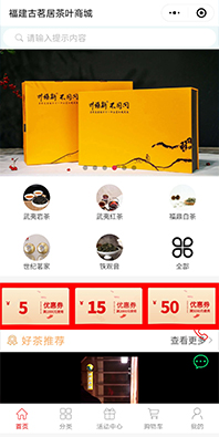 飲品商城小程序開發