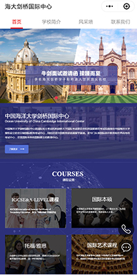 校園小程序開發