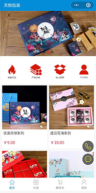 印刷包裝小程序開發