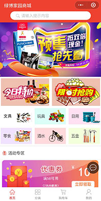 小程序商城開發