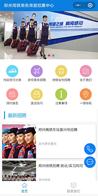 招募展示小程序開發