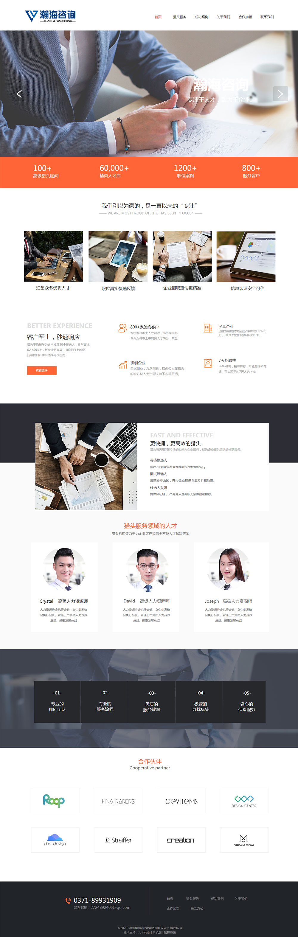 鄭州瀚海企業管理咨詢有限公司net內.jpg